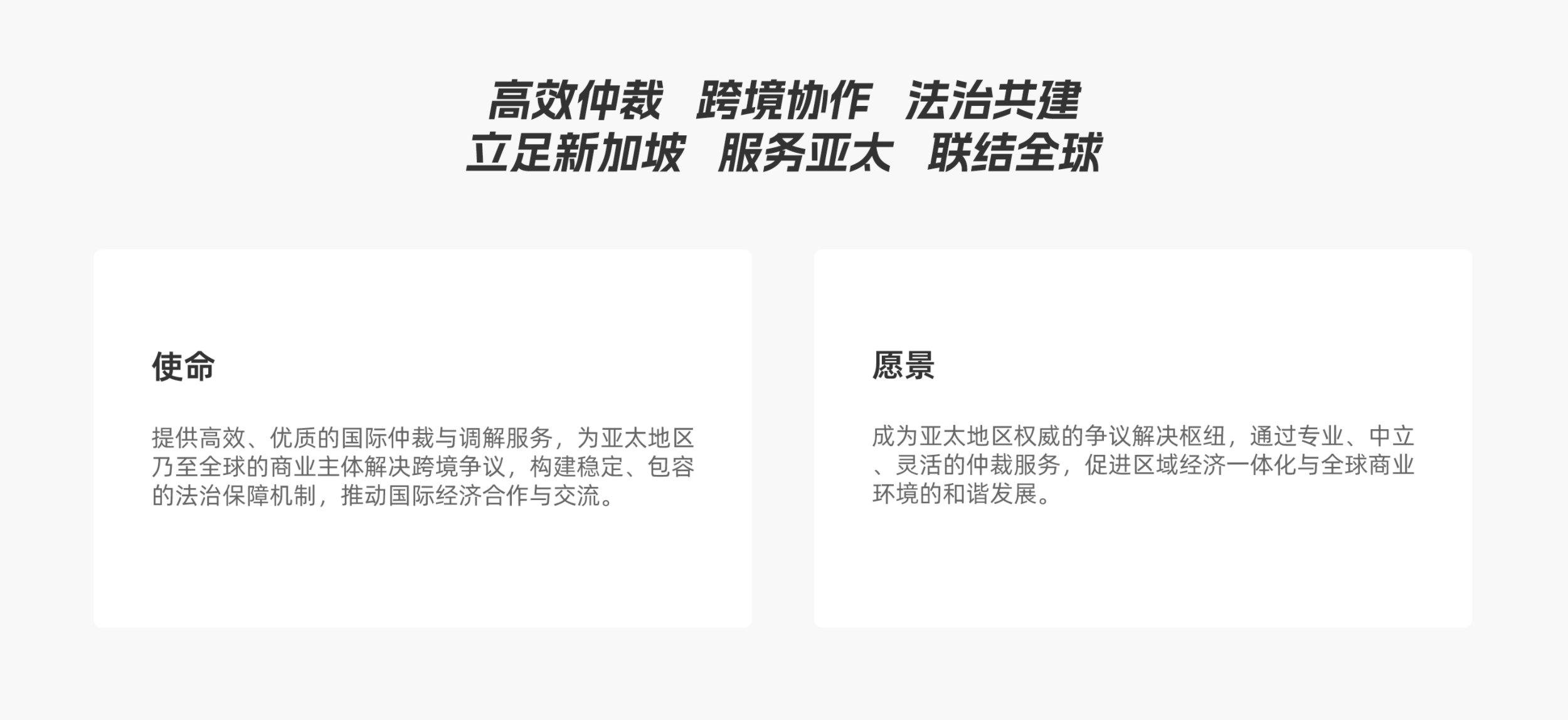 使命与愿景内容