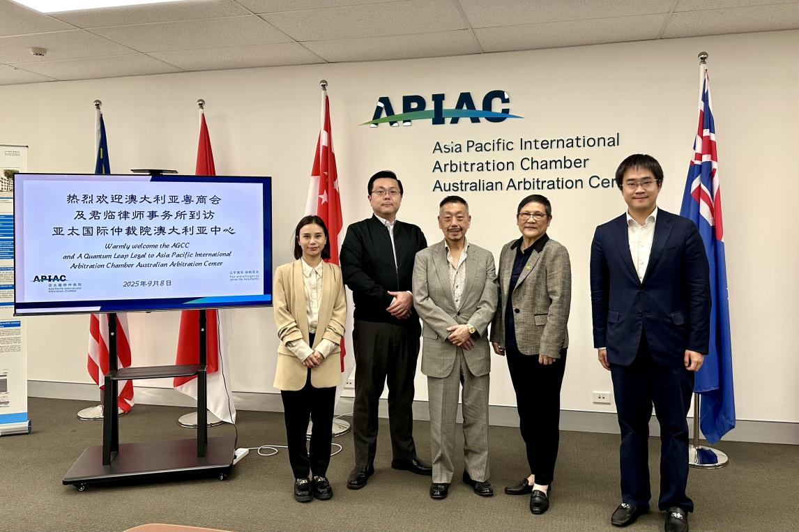 粤商会及君临律师事务所代表团到访亚太国际仲裁院澳大利亚仲裁 中心并展开深入交流